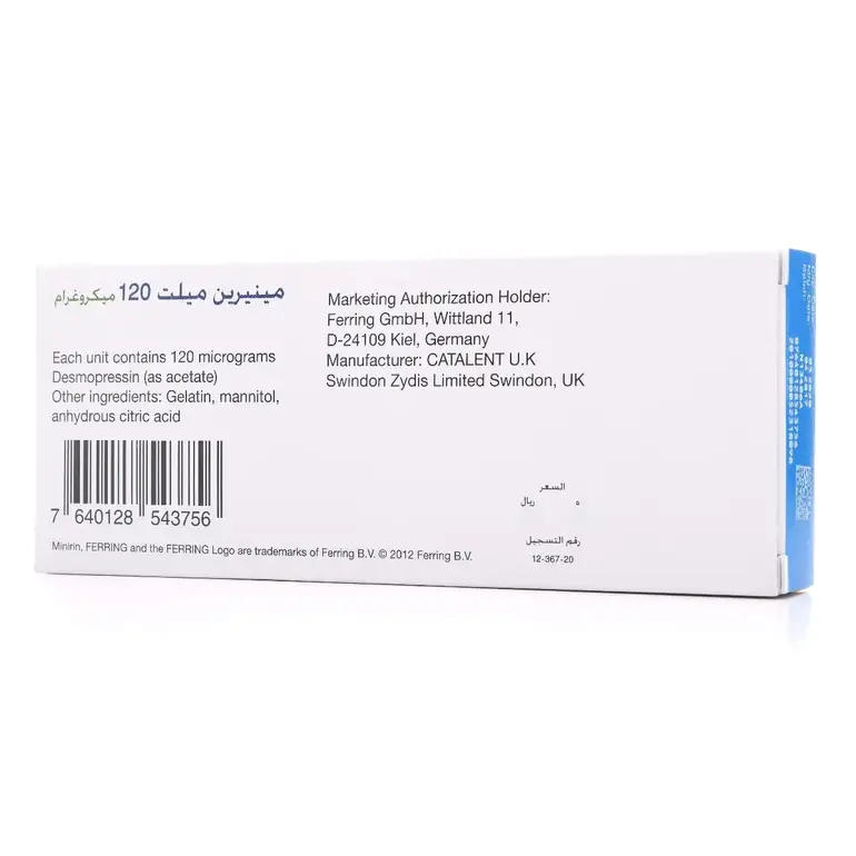 مينيرين ميلت 120 مكجم 30 قرص
