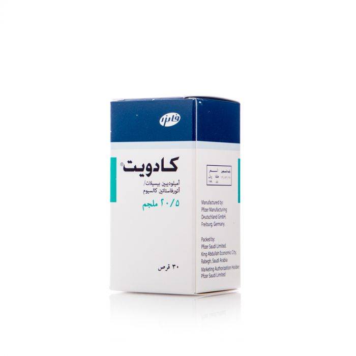 كادويت 5 / 20 ملجم 30 قرص
