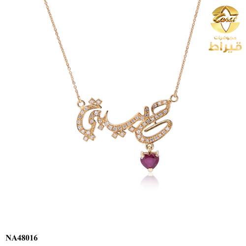 عقد ذهب  مع الماس و ياقوت عيار 18