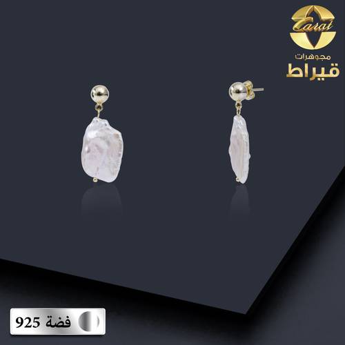 حلق فضة مع صدف و لولو زراعي عيار 925