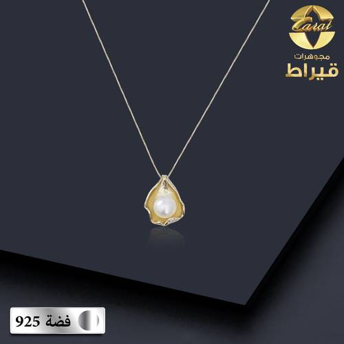 عقد فضة مع زركون و لولو زراعي عيار 925