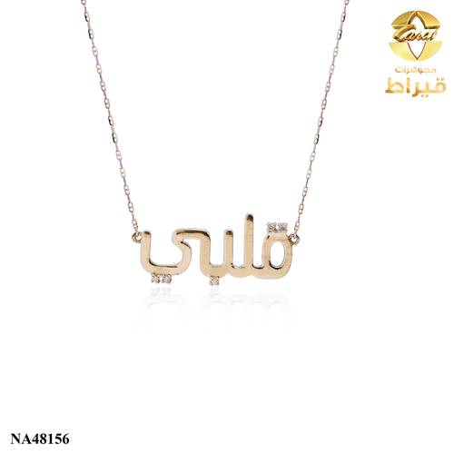 عقد ذهب مع الماس عيار 18