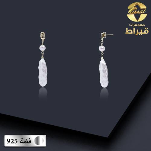   حلق فضة مع صدف و لولو زراعي عيار 925