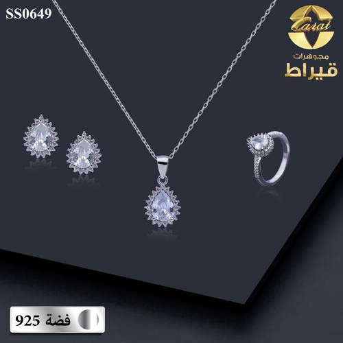  نصف طقم  فضة مع زركون عيار 925