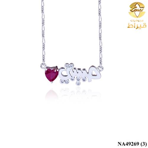 مجوهرات ، ذهب ، عقد ذهب مع ألماس و ياقوت عيار 18
