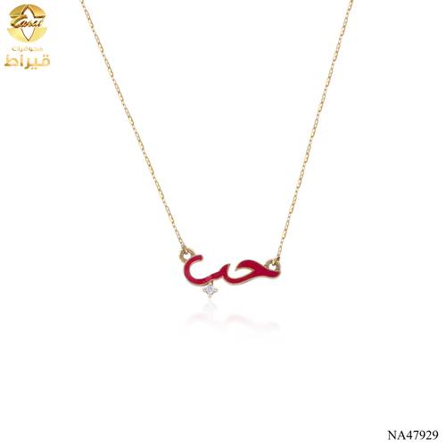 عقد ذهب مع الماس عيار 18