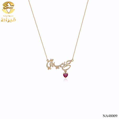 عقد ذهب  مع الماس و ياقوت عيار 18