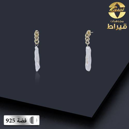 حلق فضة مع صدف و لولو زراعي عيار 925