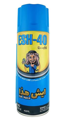 مزيل الصدأ متعدد الاستخدامات | ايش هذا | ESH-40