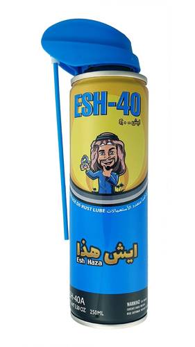 مزيل الصدأ متعدد العلامات | ايش هذا | ESH-40