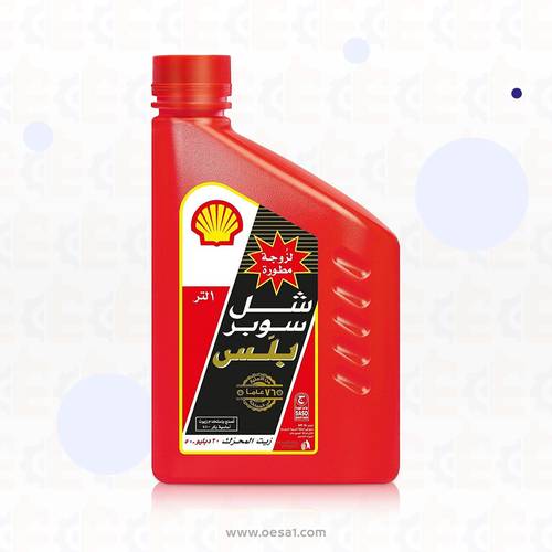 زيت محرك سوبر شل 20w50 واحد لتر 