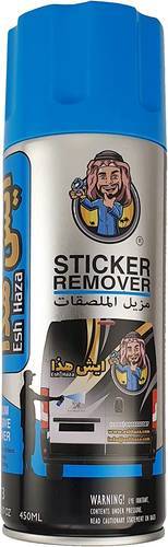 مزيل الملصقات من سيارتك من ايش هذا 