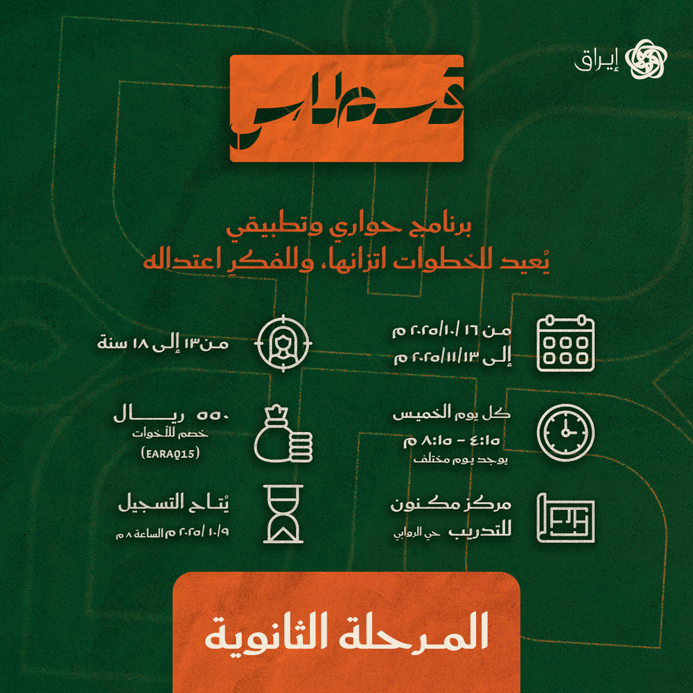 قسطاس (ثانوي)