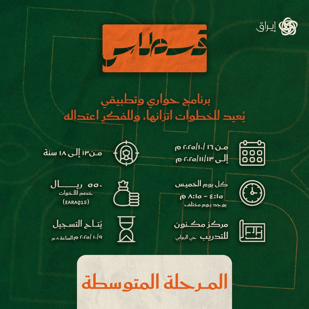قسطاس (متوسط)