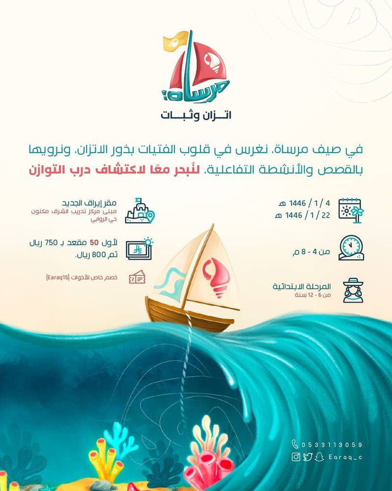 مرساة (عليا فقط)