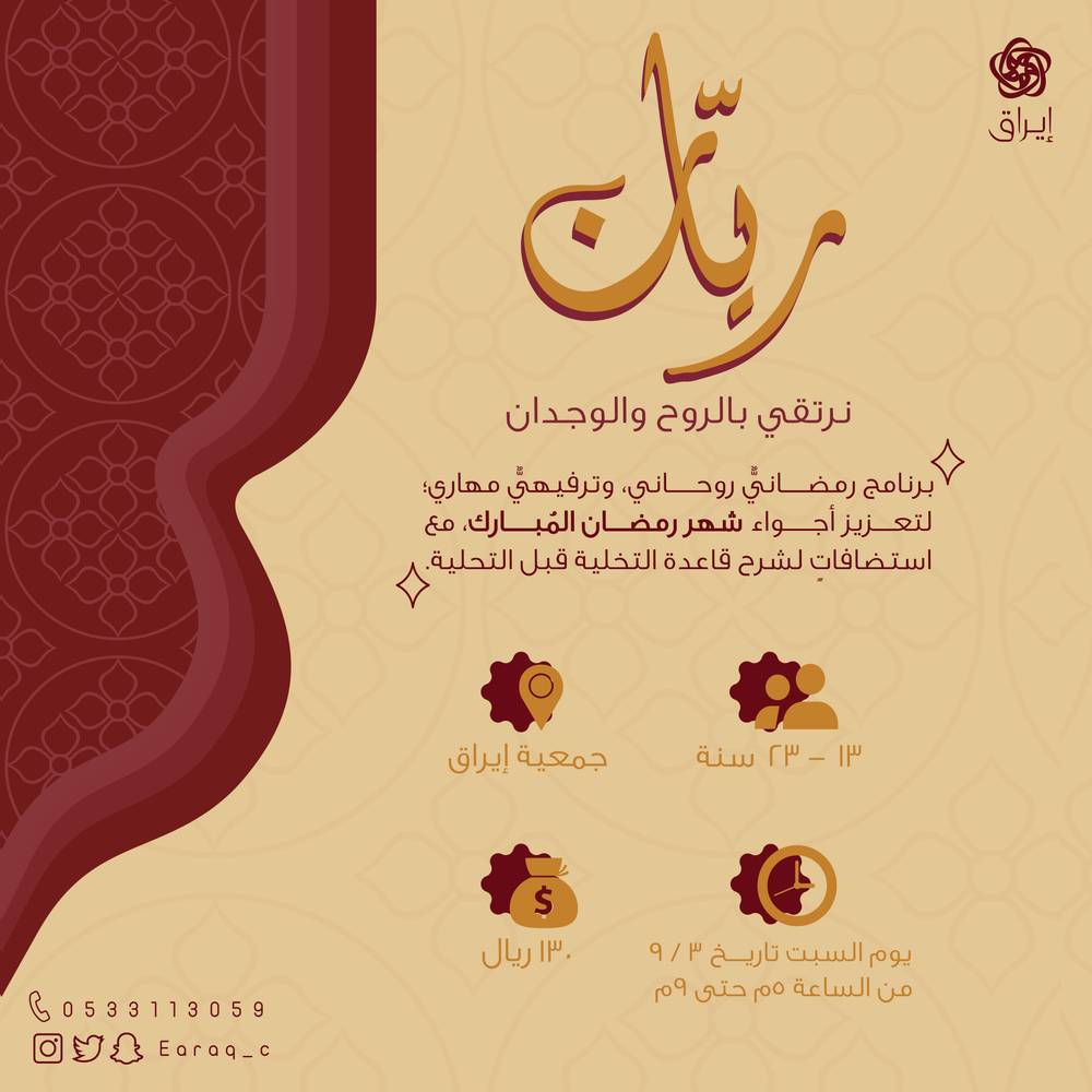 ريّان