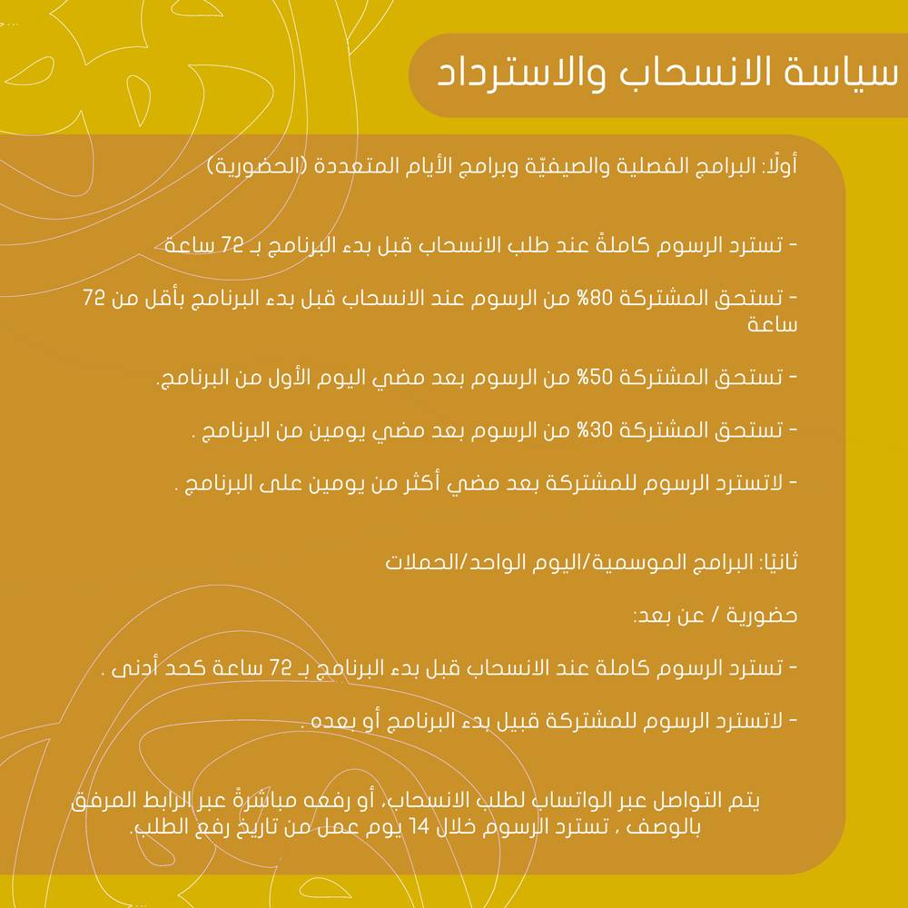 اتجاه