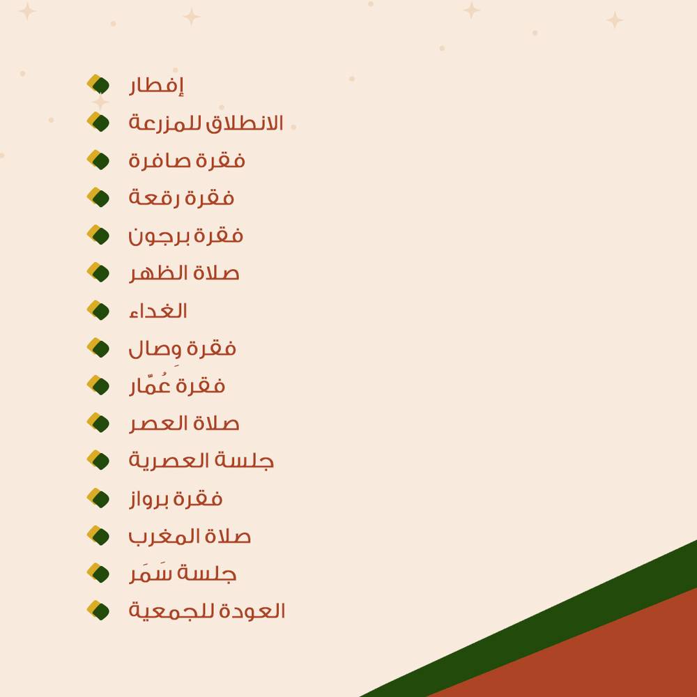  مخيم رساس