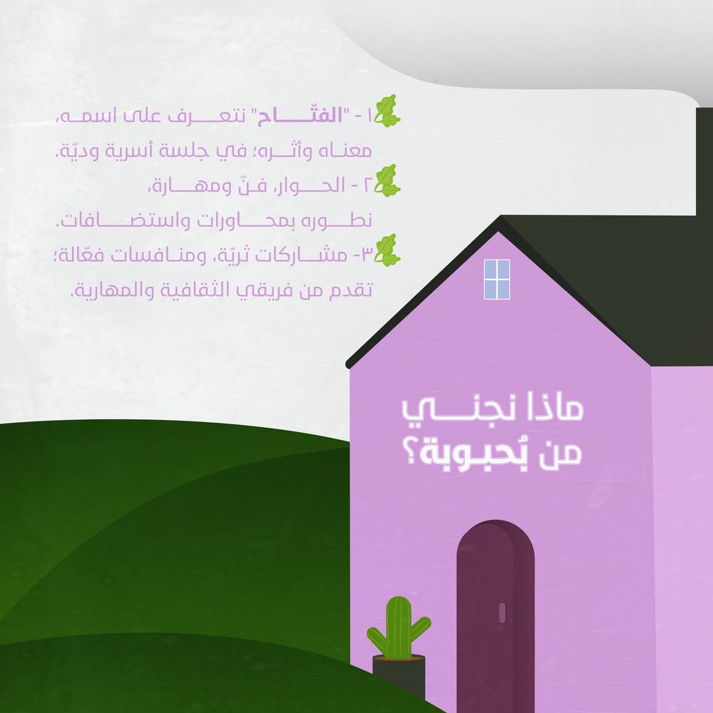 مخيم بحبوحة