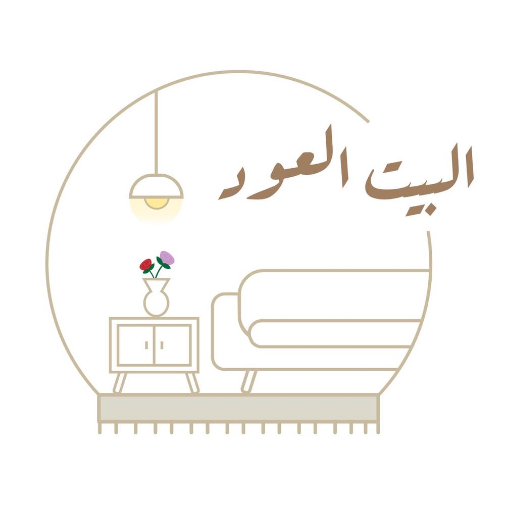 البيت العود - ثانوي