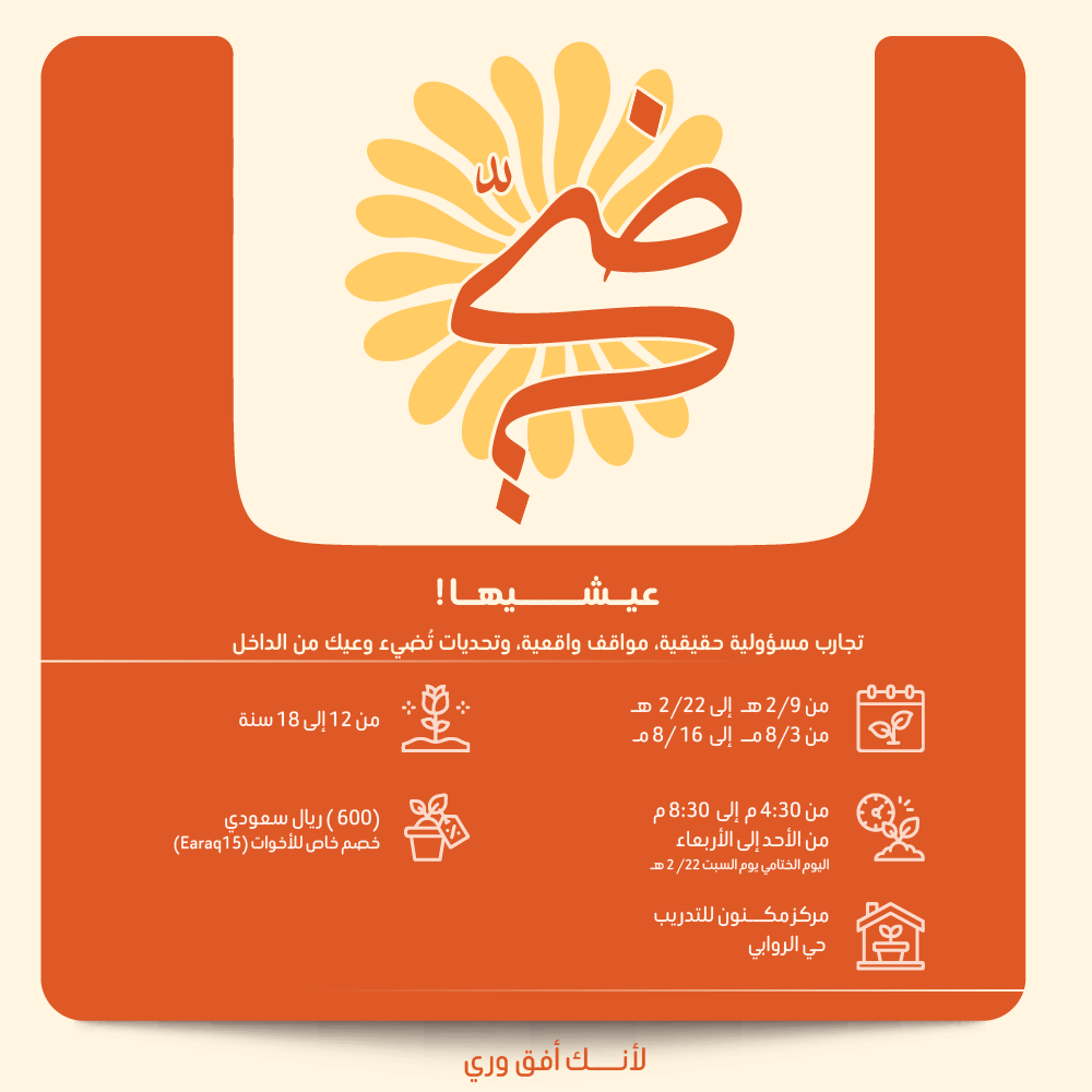 ضيّ (متوسط)