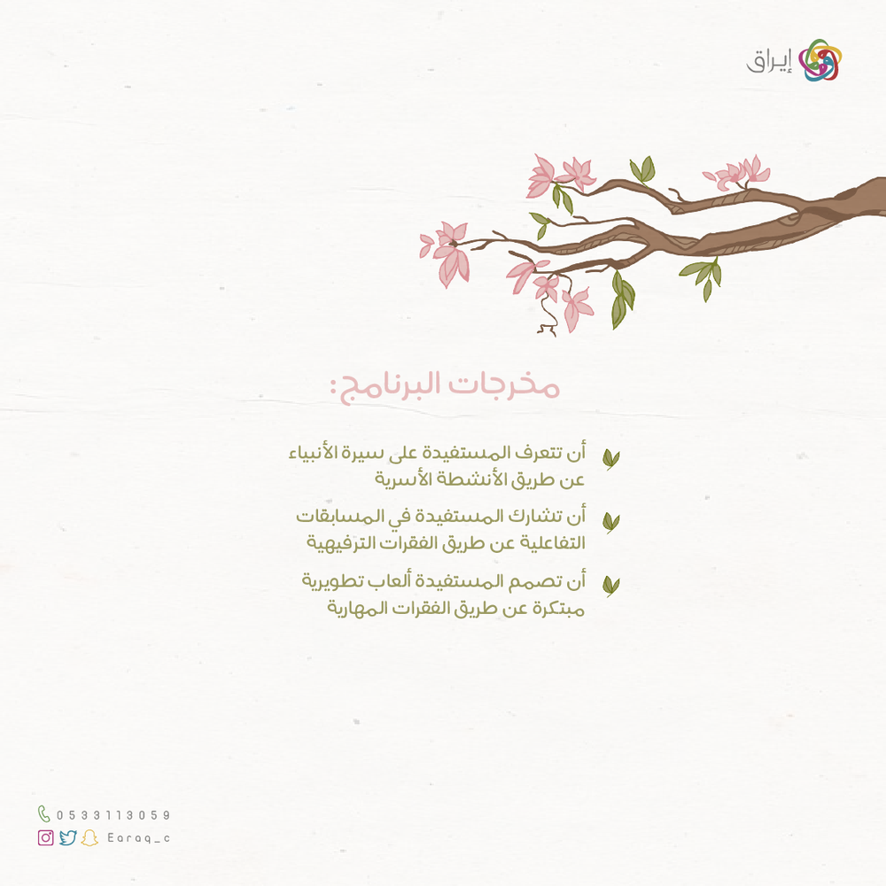 أرجوحة