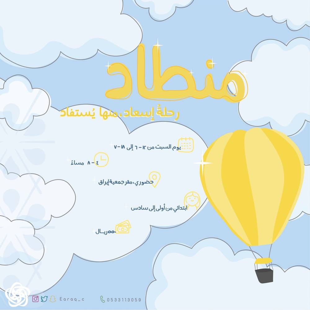  منطاد
