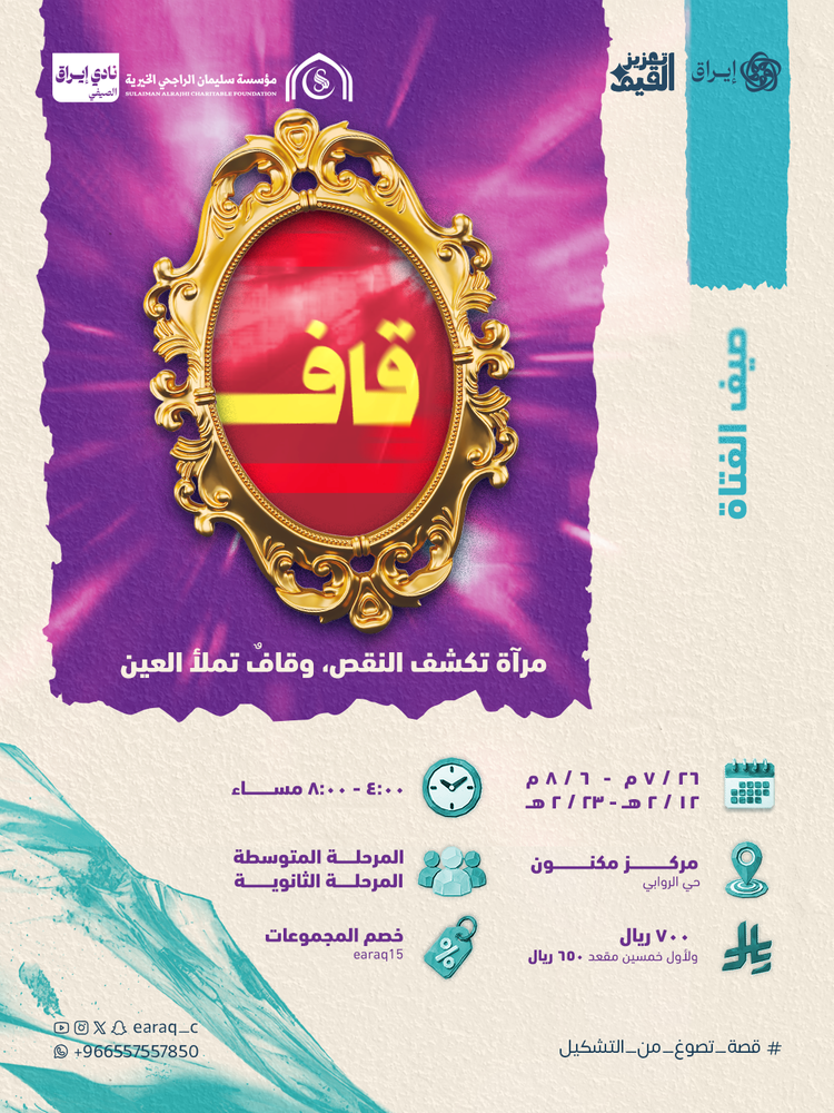 صيفي الفتيات - قاف (متوسط)