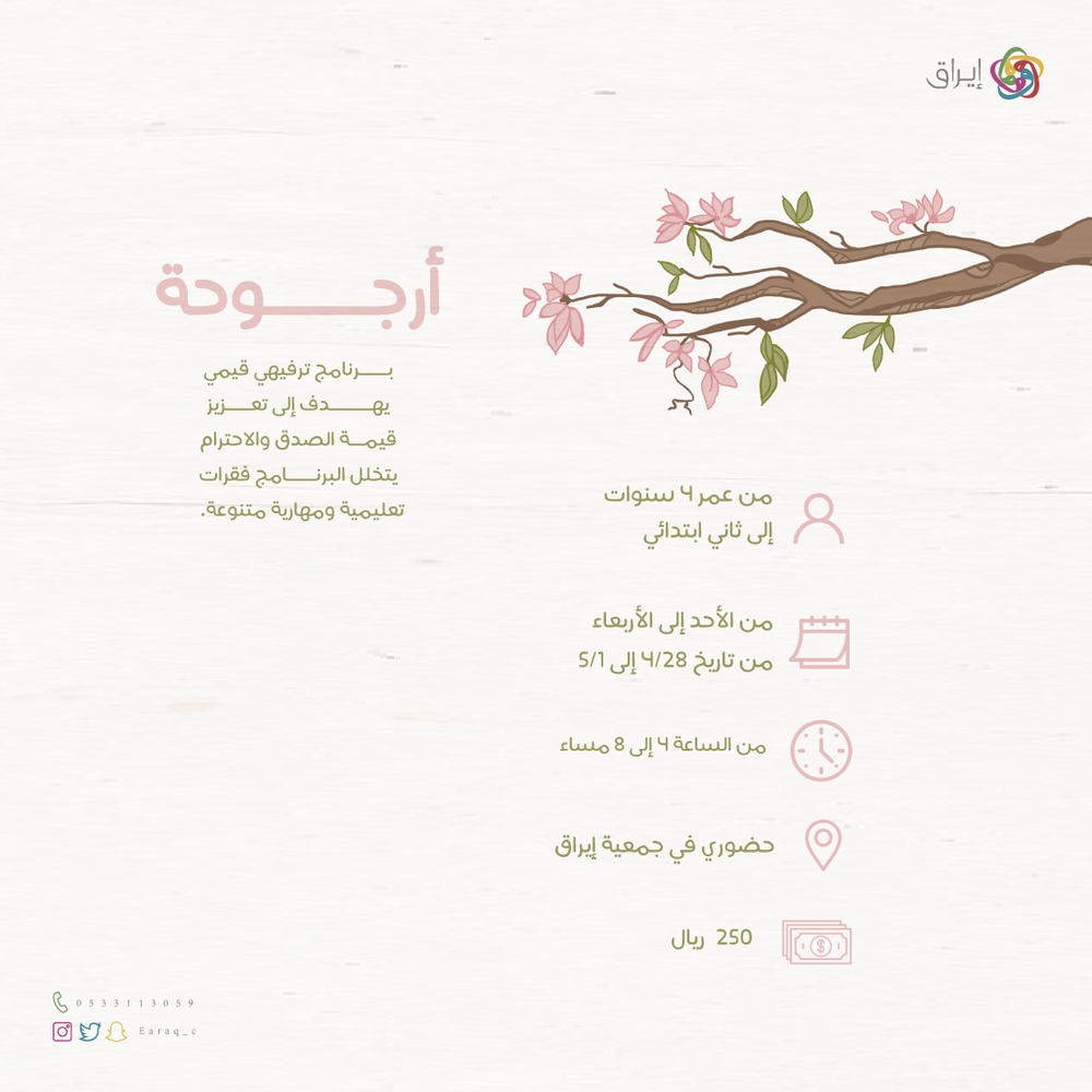 أرجوحة