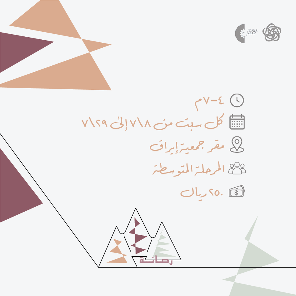 رصانة