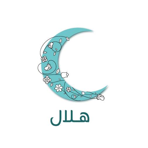 برنامج هلال - المرحلة العليا