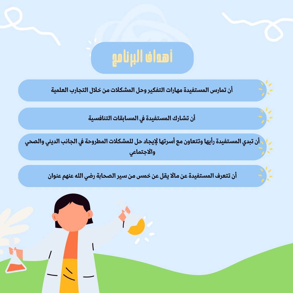 مختبر العجائب