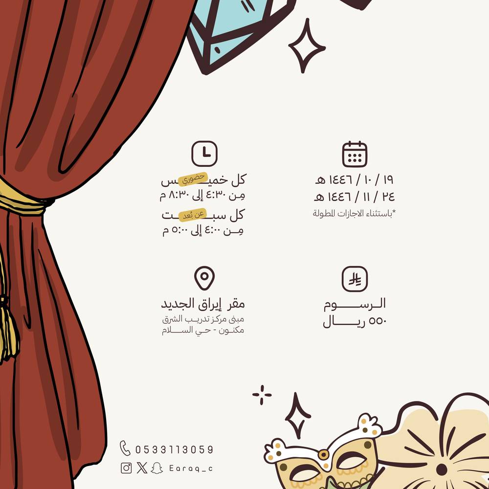 سِـــتار
