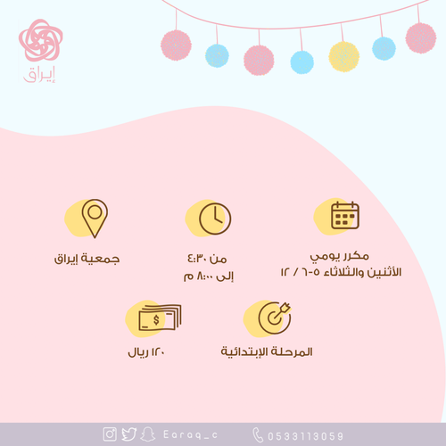 فرحة نجاح