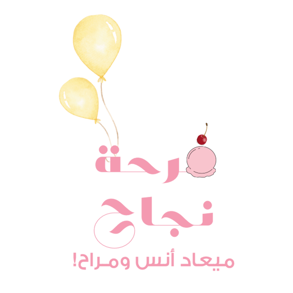 فرحة نجاح