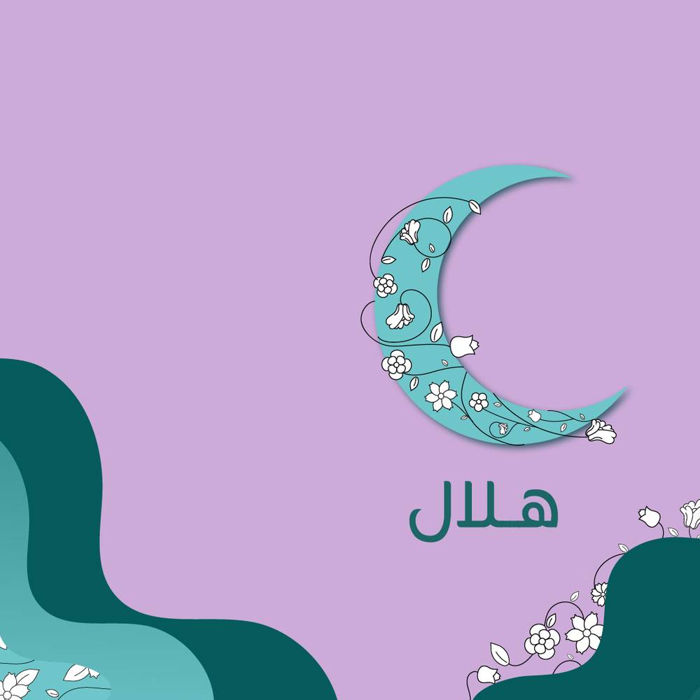 برنامج هلال - المرحلة العليا