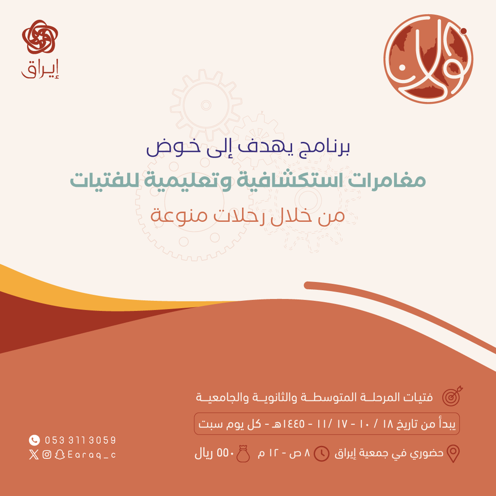 جَولان