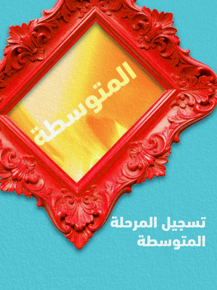 صيفي الفتيات - قاف (متوسط)