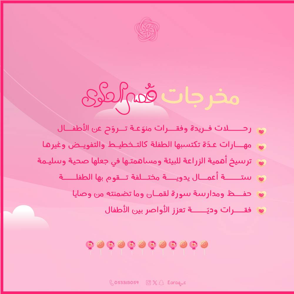 قصر الحلوى - دنيا