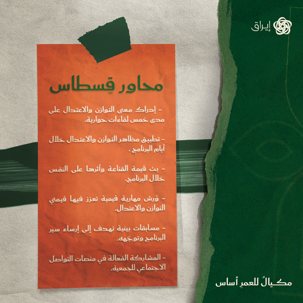 قسطاس (متوسط)