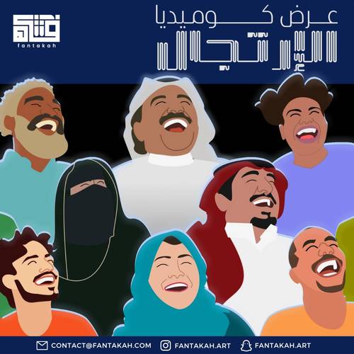 25 June الخميس | عرض كوميديا الإرتجال
