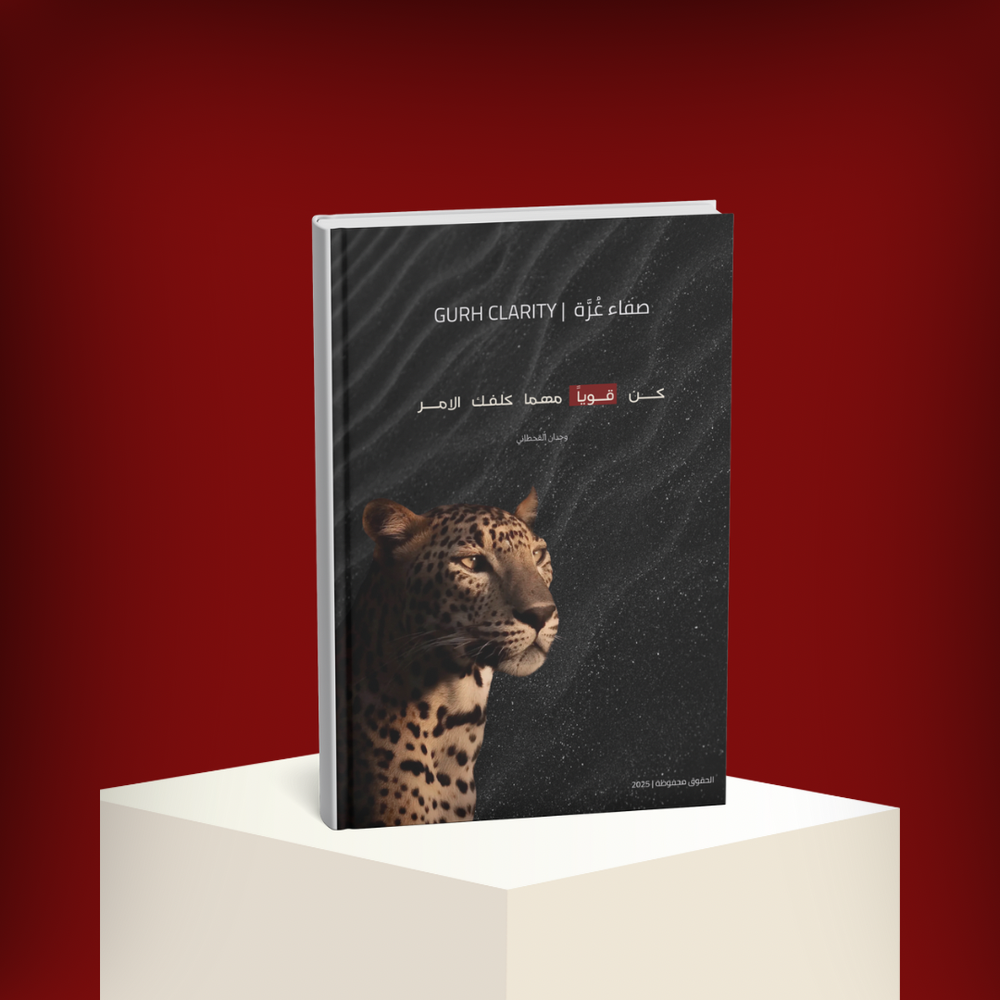 صفاء غرة 