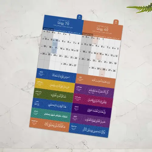 أوراق تقويم أجواء 1448 هـ بدون قاعدة