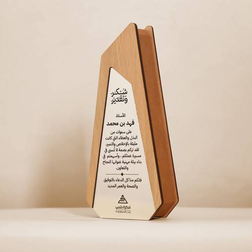 درع فاخر FP50