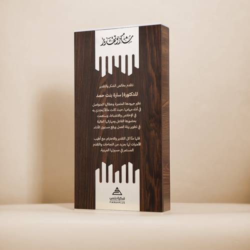 درع  فاخر FP20