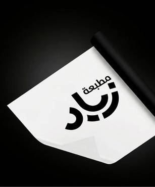 ورق تغليف