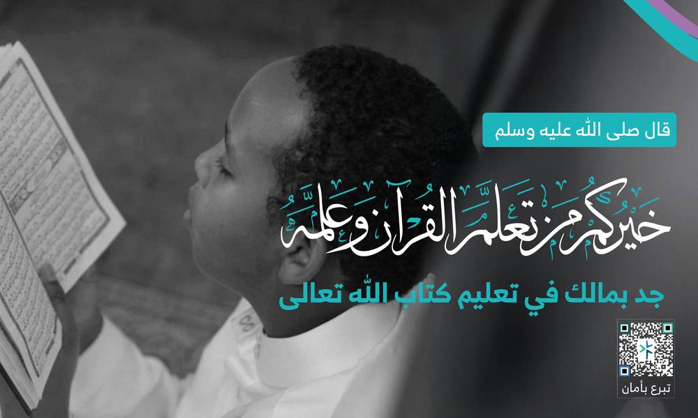  الأترجة لتأهيل معلمات حلقات تحفيظ القرآن الكريم