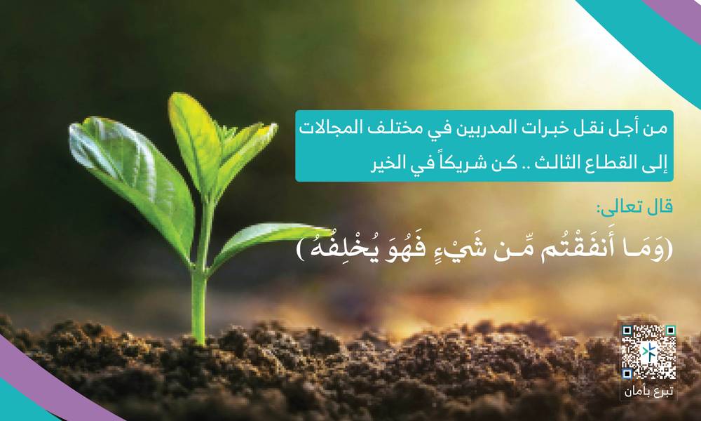تكوين لتأهيل وتطوير المدربين المعتمدين