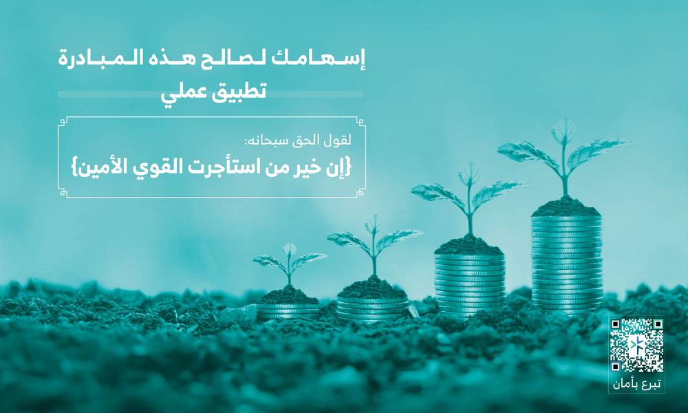 مشروع نماء 