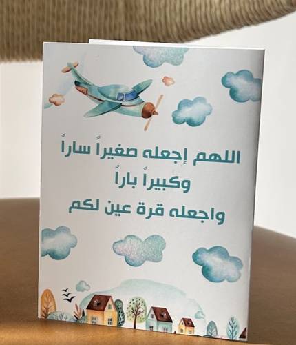 كرت مولود